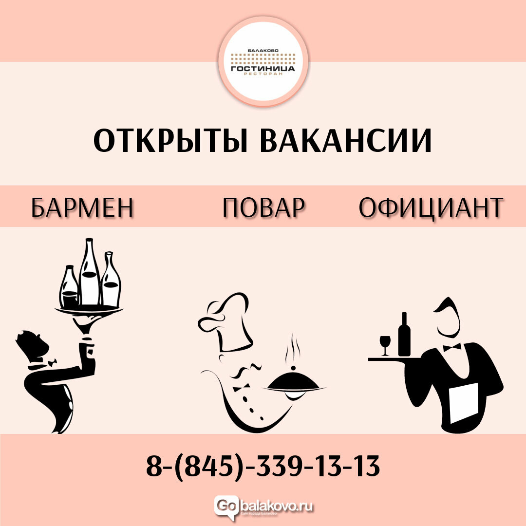 Гостиница Балаково - уютные номера, рестобар, банкетные залы и летнее кафе  «Веранда»