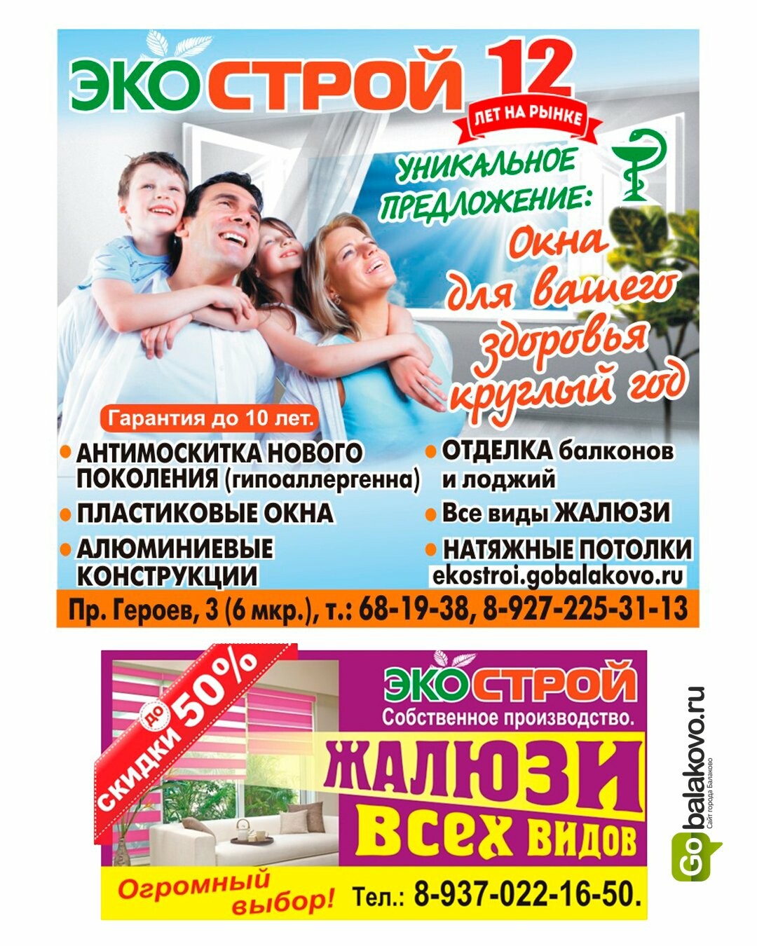 Установка пластиковых окон в доме promo 38