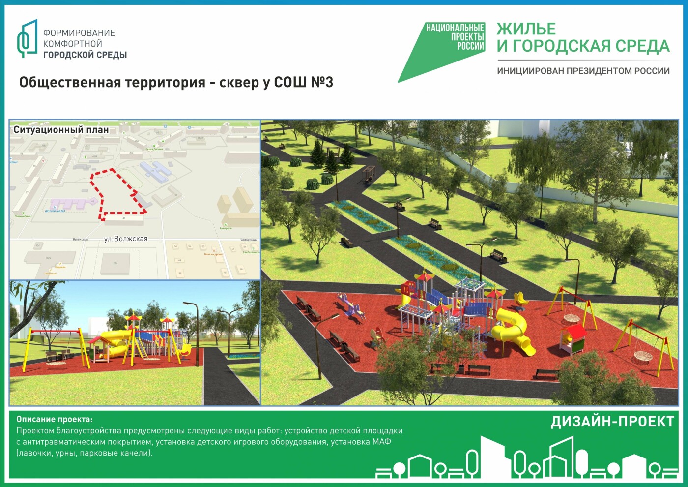 Благоустройство для слайда. Голосуем благоустройство общественных территорий. Благоустройство пешеходной зоны. Благоустройство территории голосование. Благоустройство территории голосование.