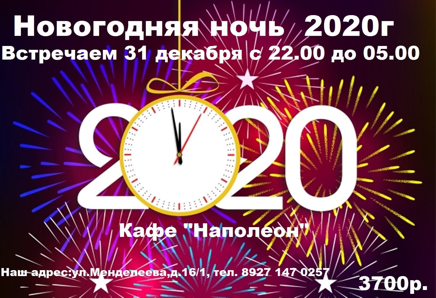 Проводим 2019. Сроки праздник. Вы уже задумались как встречать новый год. Новый год встретить недорого в Ижевске новогоднюю ночь. Мусурман встречать новый год.